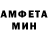Амфетамин VHQ Anaimel