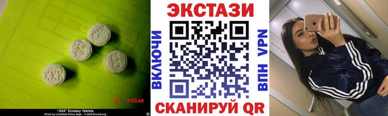 ЭКСТАЗИ 250 мг Тула