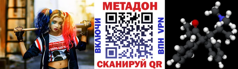 МЕТАДОН белоснежный  Тула 
