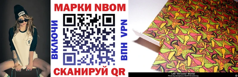 Марки NBOMe 1,8мг Тула